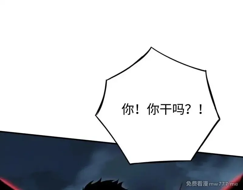 最终BOSS，应征成为玩家,第53话：珍贵之物,第86张