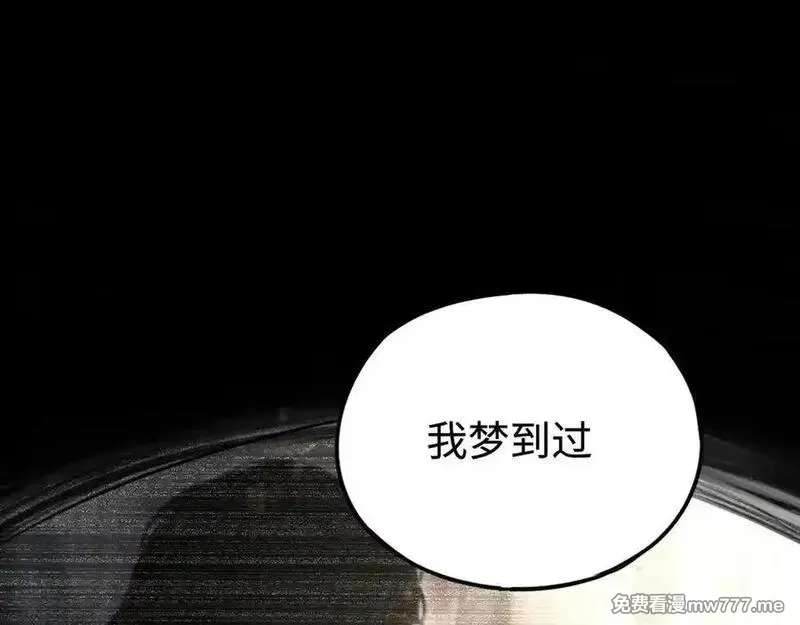 最终BOSS，应征成为玩家,第45话：首战！！王与金耀安！,第10张