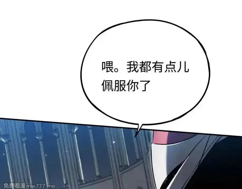 最终BOSS，应征成为玩家,第45话：首战！！王与金耀安！,第110张