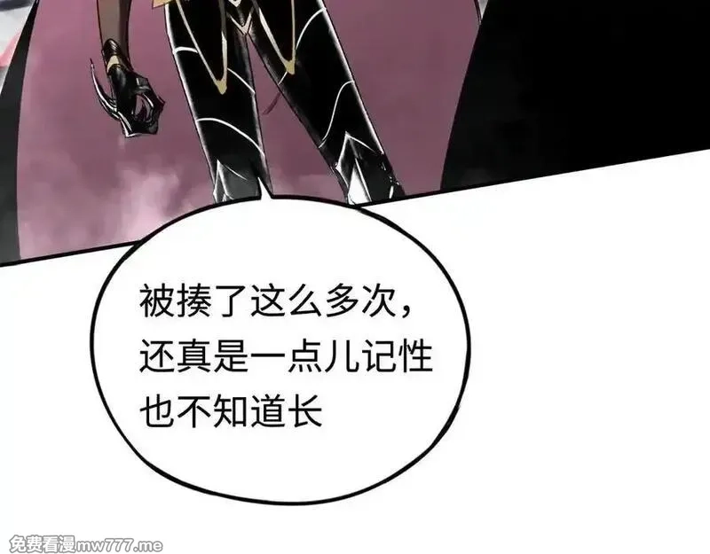 最终BOSS，应征成为玩家,第45话：首战！！王与金耀安！,第112张
