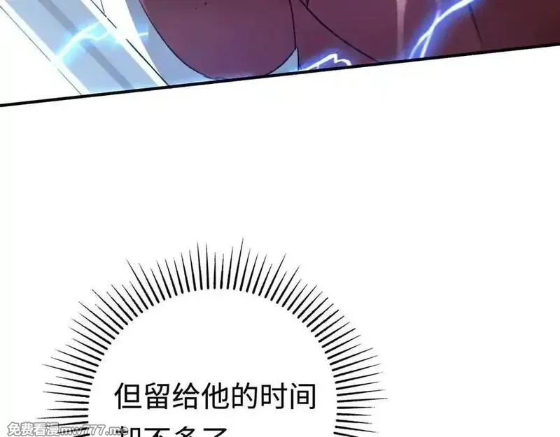 最终BOSS，应征成为玩家,第45话：首战！！王与金耀安！,第126张