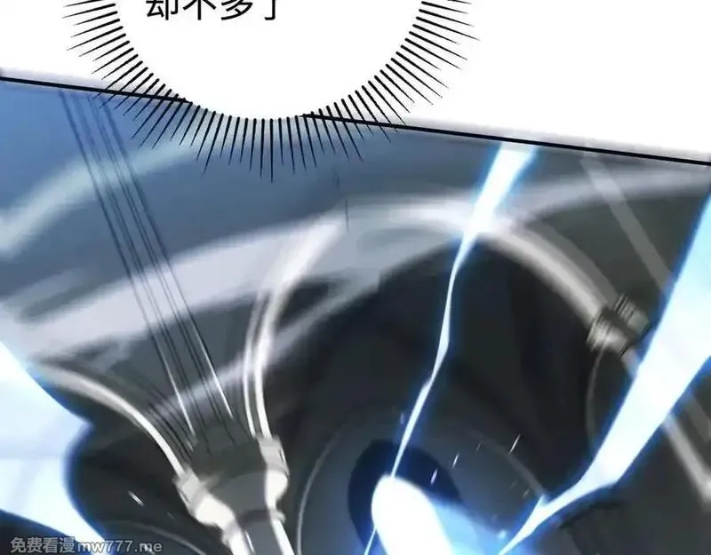 最终BOSS，应征成为玩家,第45话：首战！！王与金耀安！,第127张