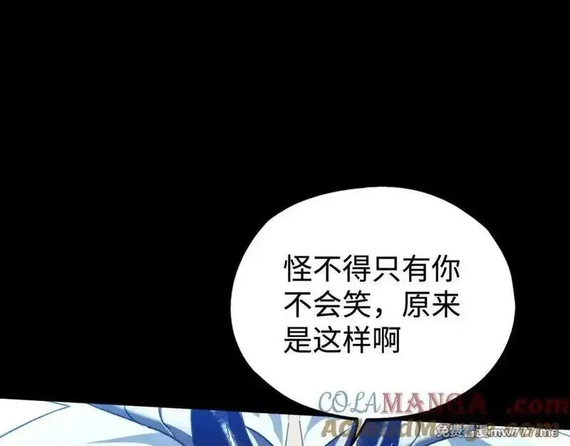 最终BOSS，应征成为玩家,第45话：首战！！王与金耀安！,第13张