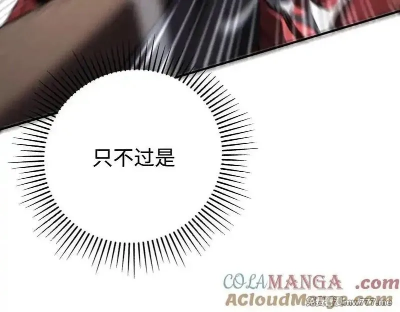 最终BOSS，应征成为玩家,第45话：首战！！王与金耀安！,第137张