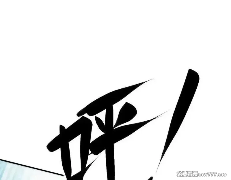 最终BOSS，应征成为玩家,第45话：首战！！王与金耀安！,第19张
