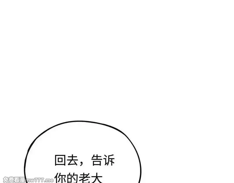 最终BOSS，应征成为玩家,第45话：首战！！王与金耀安！,第28张