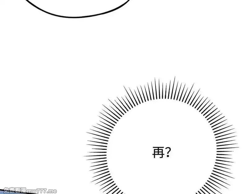 最终BOSS，应征成为玩家,第45话：首战！！王与金耀安！,第32张