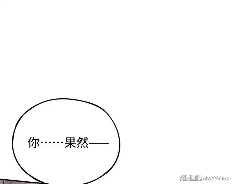 最终BOSS，应征成为玩家,第45话：首战！！王与金耀安！,第36张