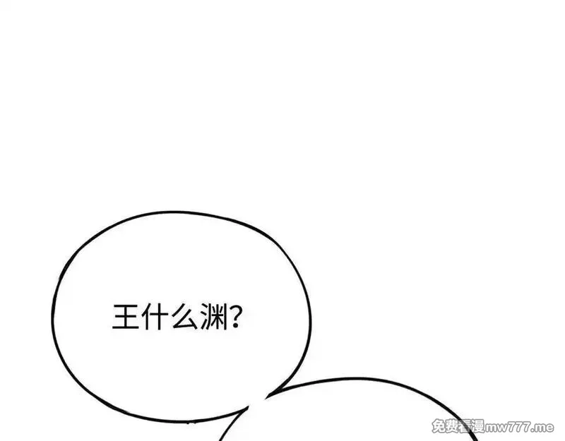 最终BOSS，应征成为玩家,第45话：首战！！王与金耀安！,第4张