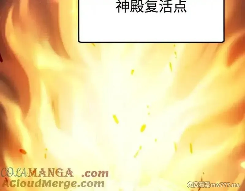 最终BOSS，应征成为玩家,第45话：首战！！王与金耀安！,第45张