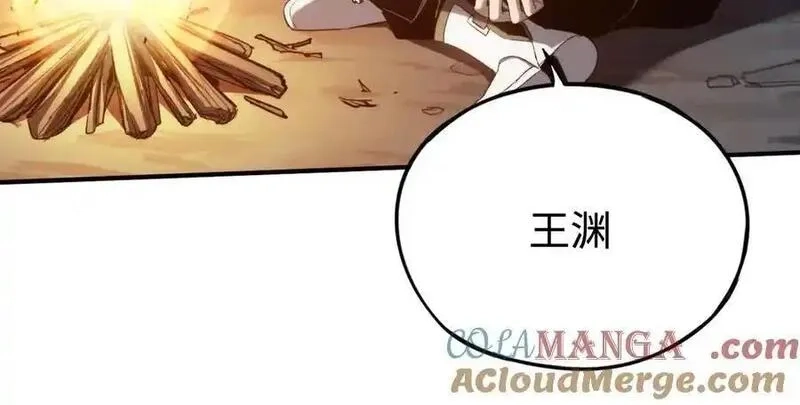 最终BOSS，应征成为玩家,第45话：首战！！王与金耀安！,第49张