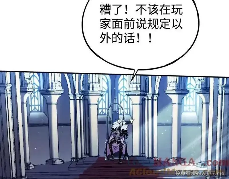 最终BOSS，应征成为玩家,第45话：首战！！王与金耀安！,第5张