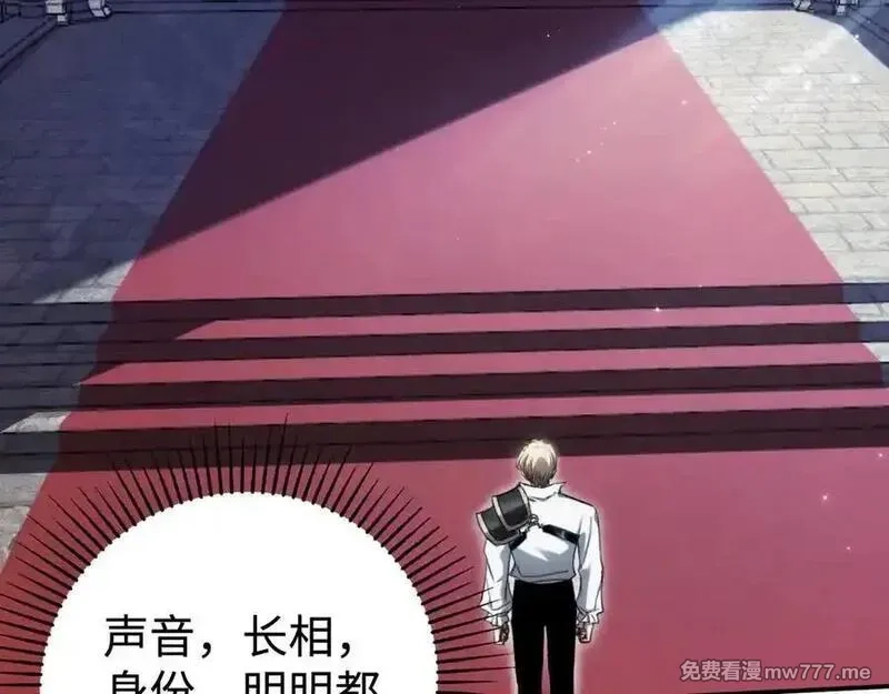 最终BOSS，应征成为玩家,第45话：首战！！王与金耀安！,第6张
