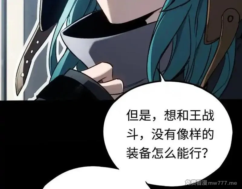 最终BOSS，应征成为玩家,第45话：首战！！王与金耀安！,第64张