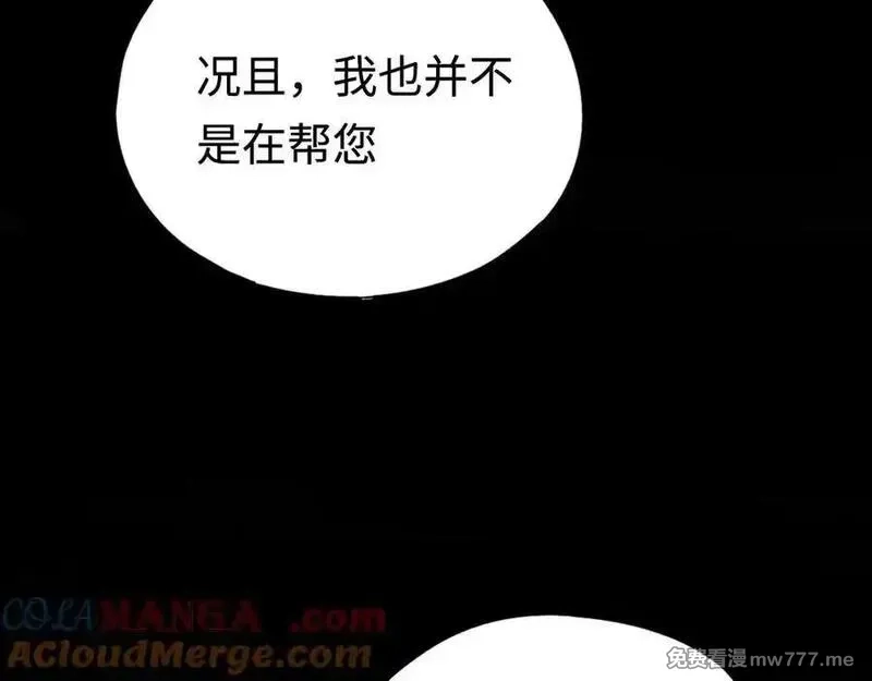 最终BOSS，应征成为玩家,第45话：首战！！王与金耀安！,第65张