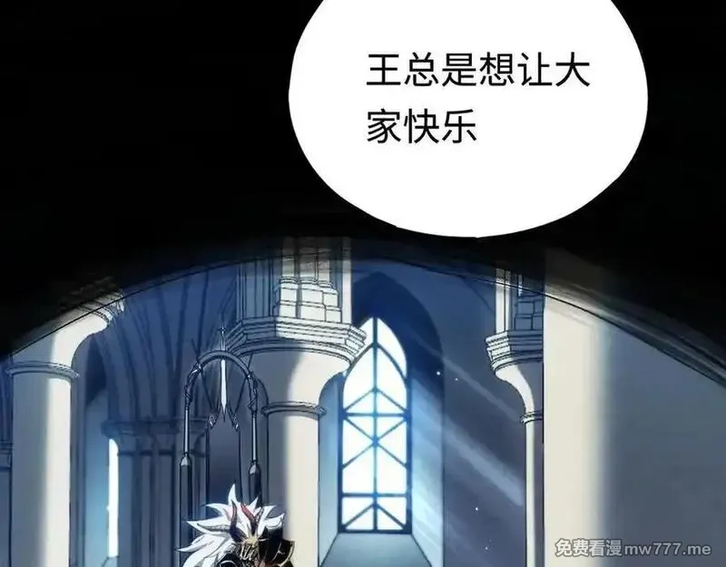 最终BOSS，应征成为玩家,第45话：首战！！王与金耀安！,第66张