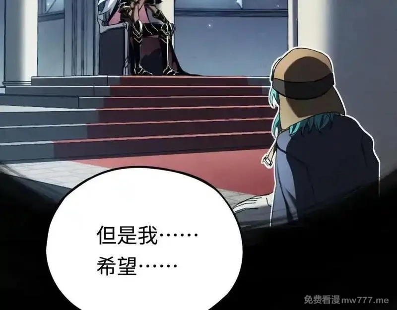 最终BOSS，应征成为玩家,第45话：首战！！王与金耀安！,第67张