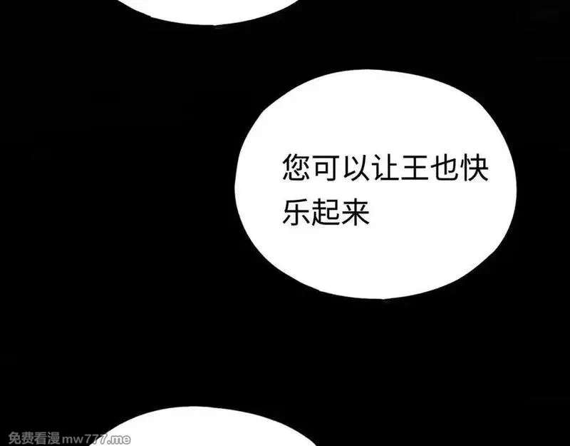 最终BOSS，应征成为玩家,第45话：首战！！王与金耀安！,第68张