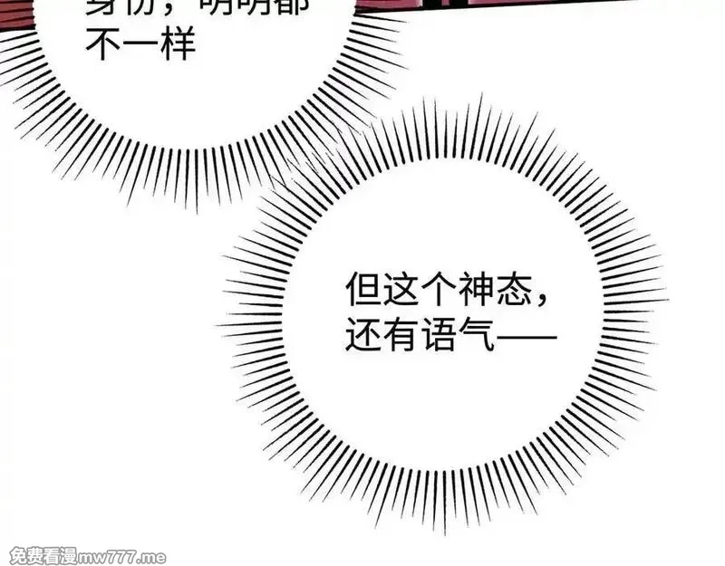 最终BOSS，应征成为玩家,第45话：首战！！王与金耀安！,第7张