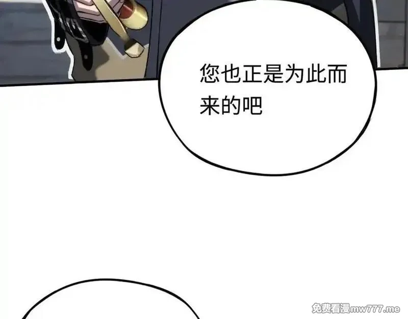 最终BOSS，应征成为玩家,第45话：首战！！王与金耀安！,第71张