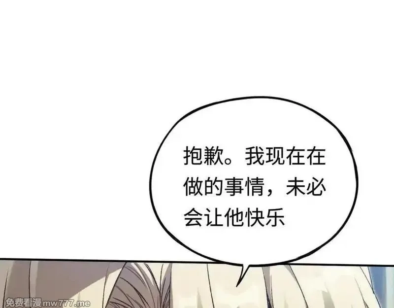 最终BOSS，应征成为玩家,第45话：首战！！王与金耀安！,第75张