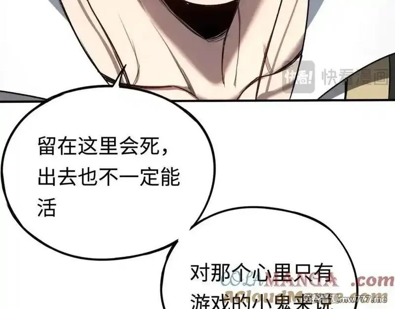 最终BOSS，应征成为玩家,第45话：首战！！王与金耀安！,第77张