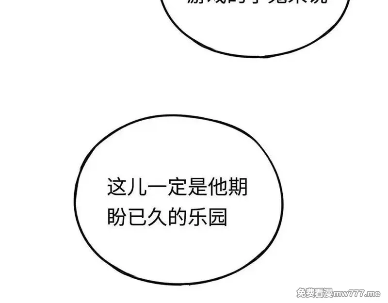 最终BOSS，应征成为玩家,第45话：首战！！王与金耀安！,第78张