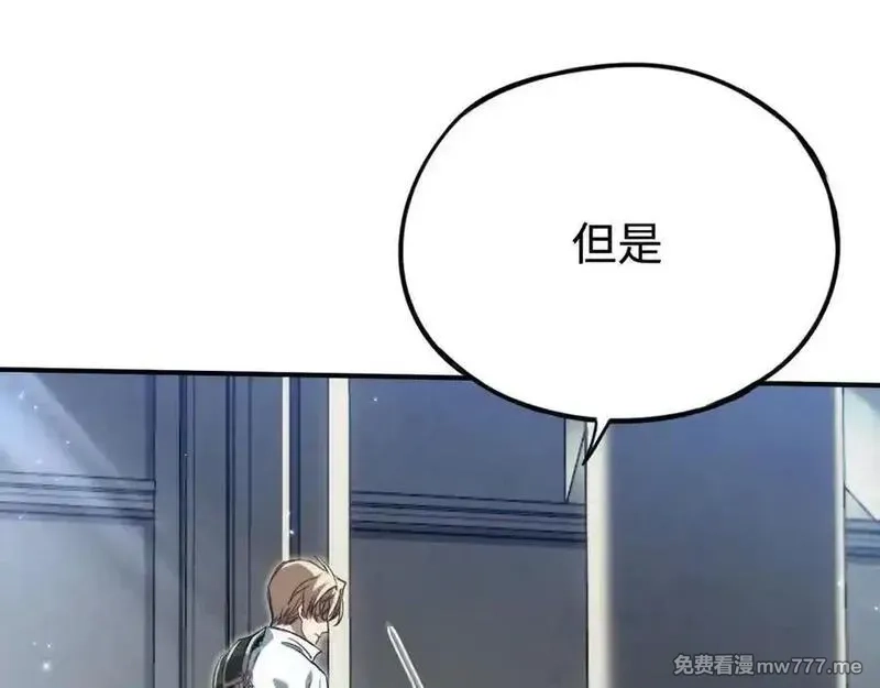 最终BOSS，应征成为玩家,第45话：首战！！王与金耀安！,第79张
