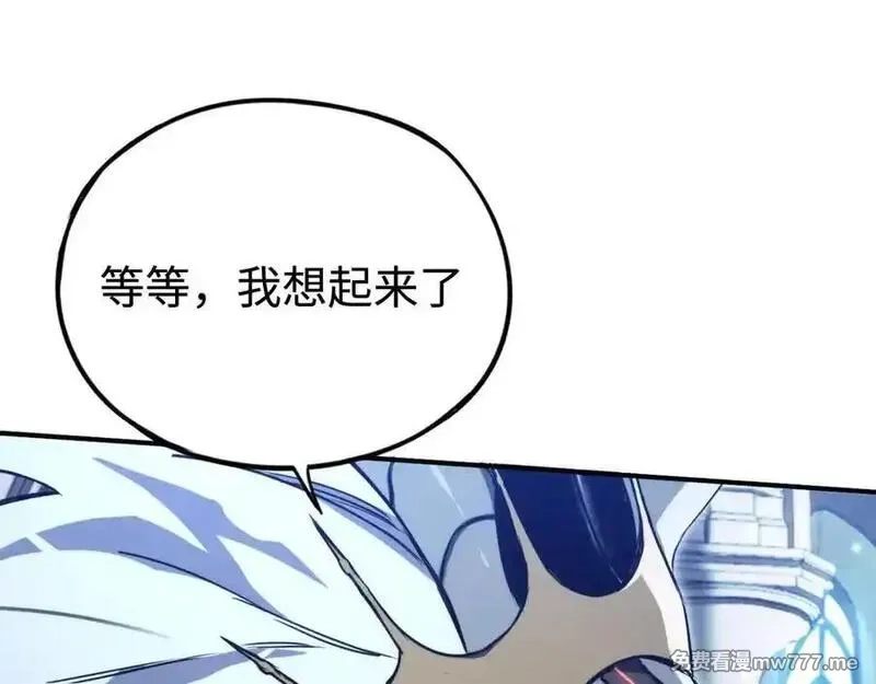 最终BOSS，应征成为玩家,第45话：首战！！王与金耀安！,第8张
