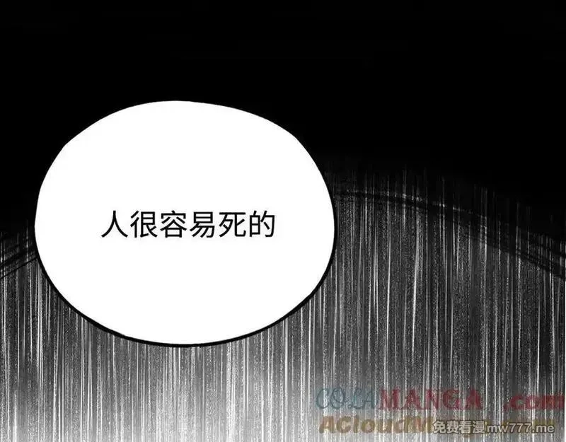最终BOSS，应征成为玩家,第45话：首战！！王与金耀安！,第81张
