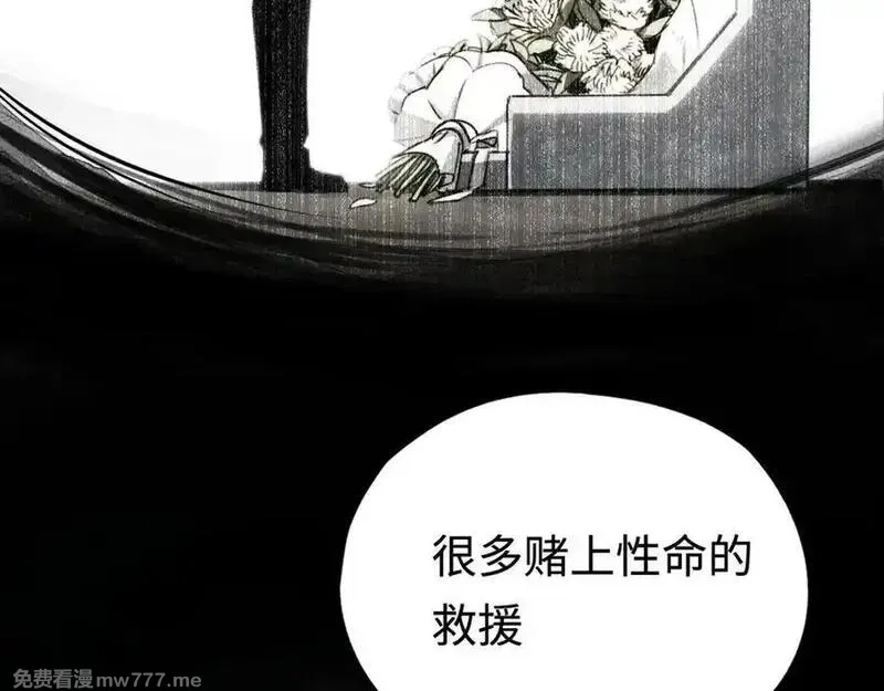 最终BOSS，应征成为玩家,第45话：首战！！王与金耀安！,第83张