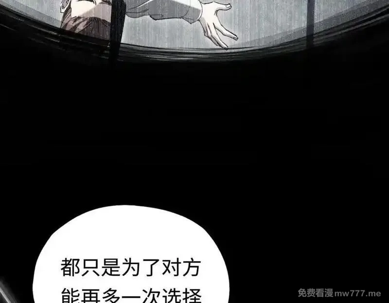 最终BOSS，应征成为玩家,第45话：首战！！王与金耀安！,第86张