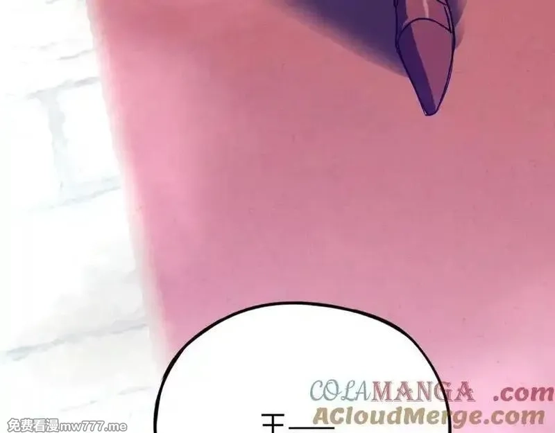最终BOSS，应征成为玩家,第45话：首战！！王与金耀安！,第97张