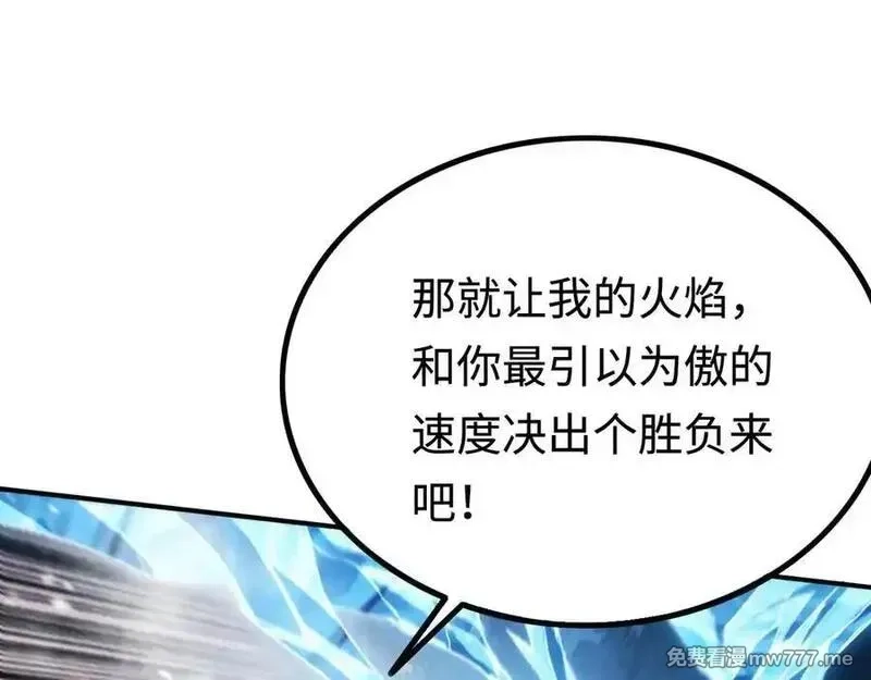 最终BOSS，应征成为玩家,第57话：再见，谢之源,第100张