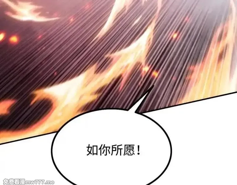 最终BOSS，应征成为玩家,第57话：再见，谢之源,第102张