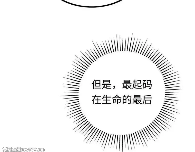 最终BOSS，应征成为玩家,第57话：再见，谢之源,第103张
