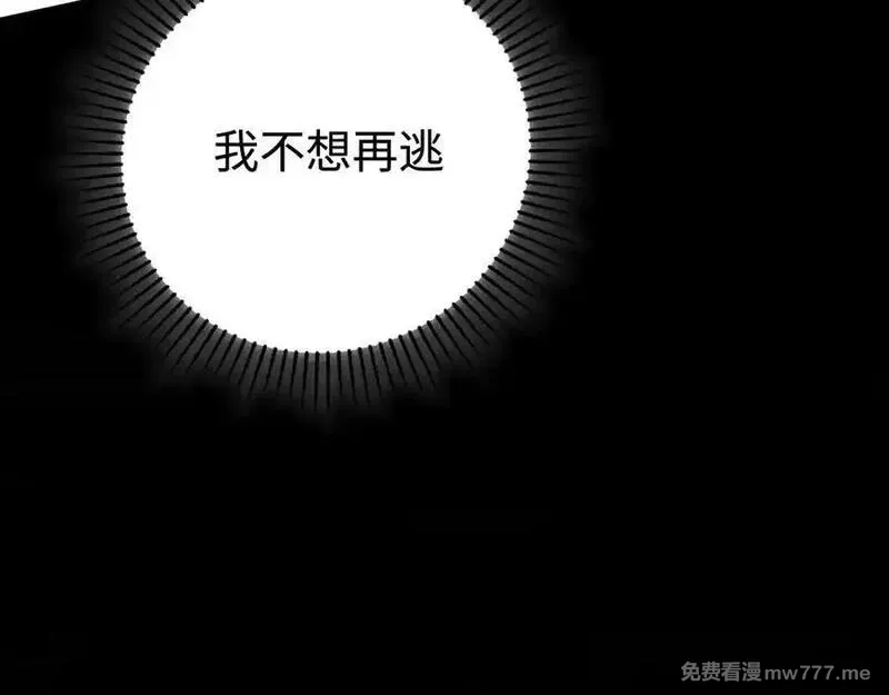 最终BOSS，应征成为玩家,第57话：再见，谢之源,第107张
