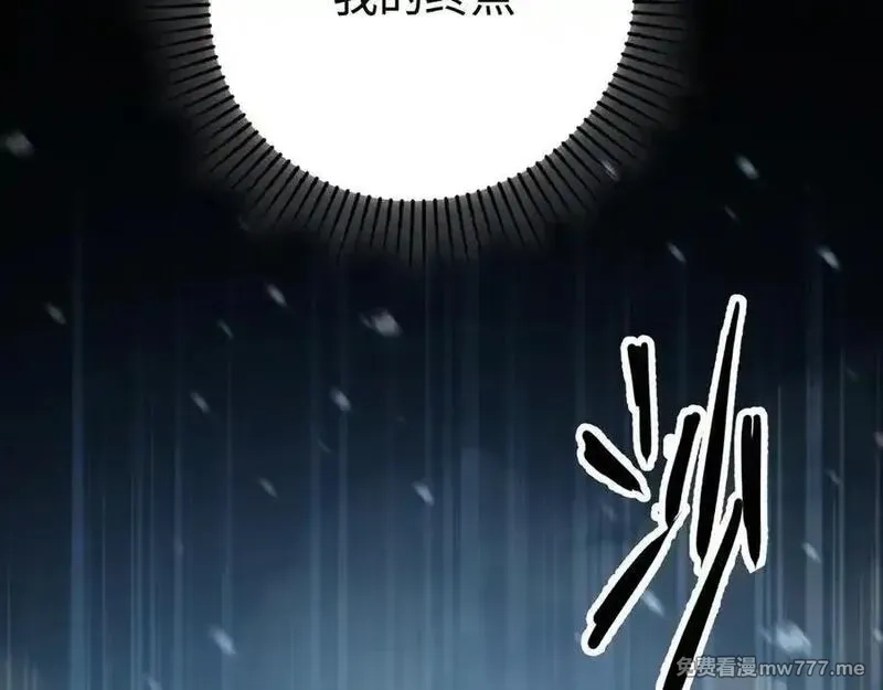 最终BOSS，应征成为玩家,第57话：再见，谢之源,第118张