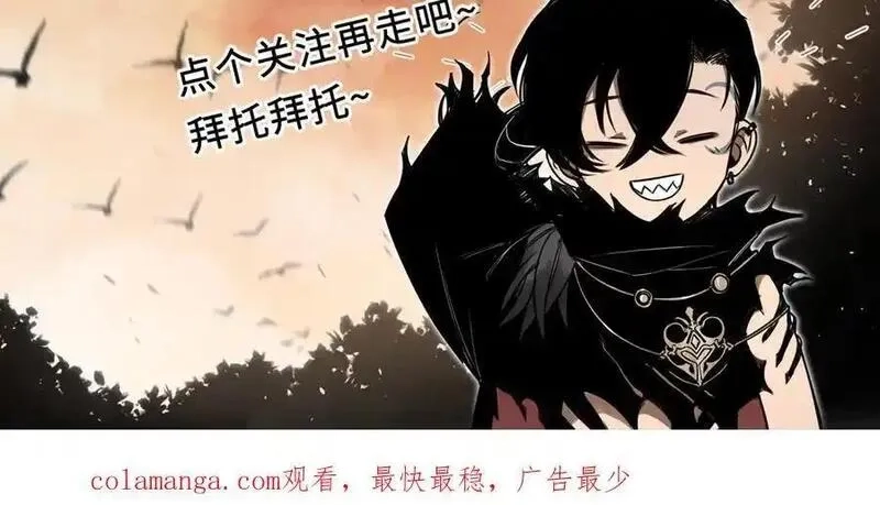 最终BOSS，应征成为玩家,第57话：再见，谢之源,第130张
