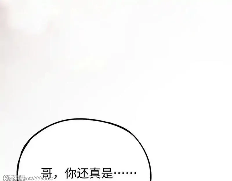 最终BOSS，应征成为玩家,第57话：再见，谢之源,第19张
