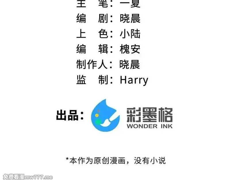 最终BOSS，应征成为玩家,第57话：再见，谢之源,第2张