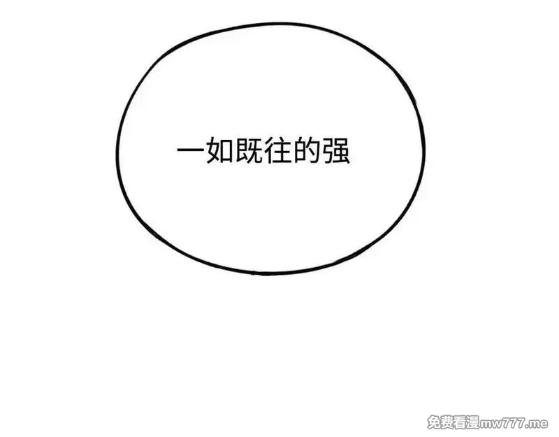 最终BOSS，应征成为玩家,第57话：再见，谢之源,第22张