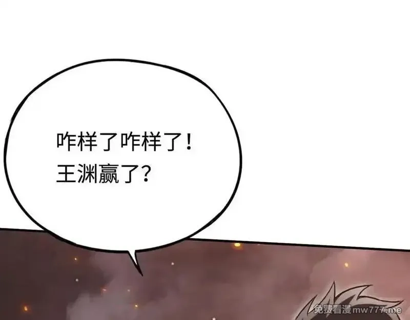 最终BOSS，应征成为玩家,第57话：再见，谢之源,第27张