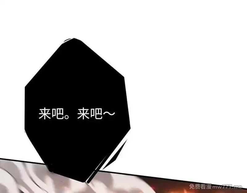 最终BOSS，应征成为玩家,第57话：再见，谢之源,第39张