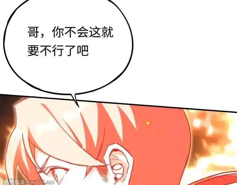 最终BOSS，应征成为玩家,第57话：再见，谢之源,第46张