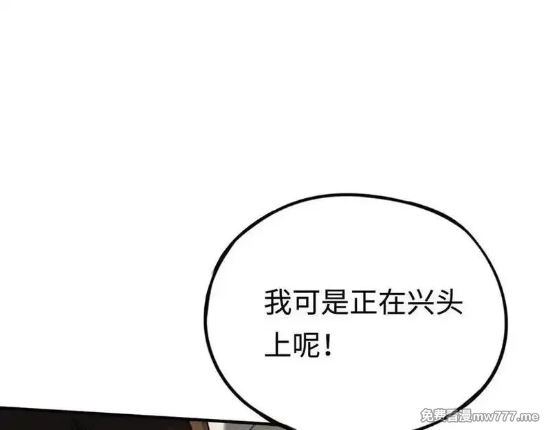 最终BOSS，应征成为玩家,第57话：再见，谢之源,第48张