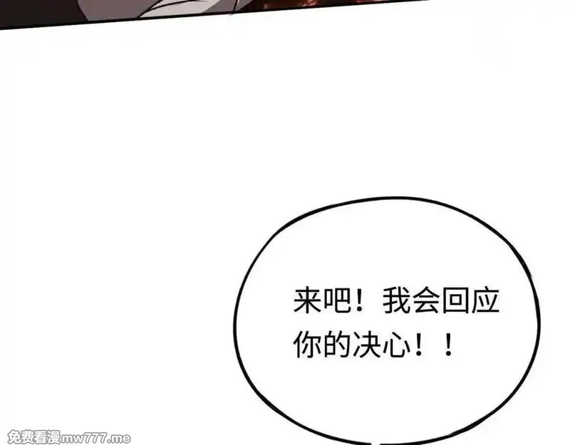 最终BOSS，应征成为玩家,第57话：再见，谢之源,第66张