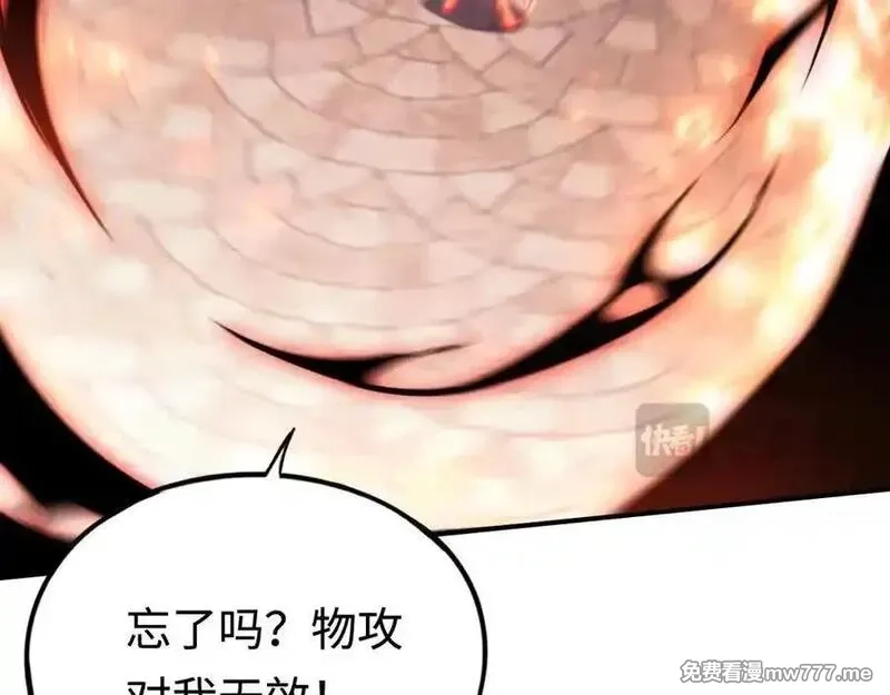 最终BOSS，应征成为玩家,第57话：再见，谢之源,第71张