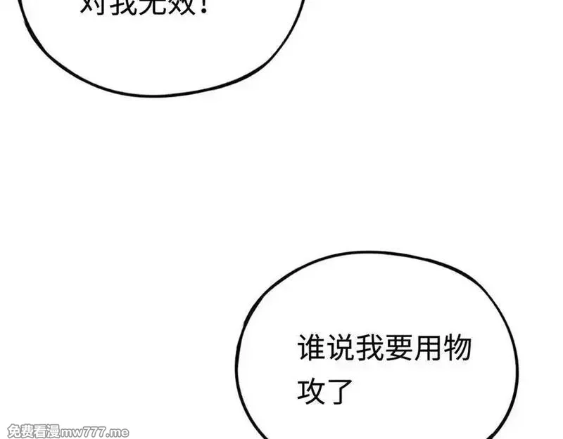 最终BOSS，应征成为玩家,第57话：再见，谢之源,第72张