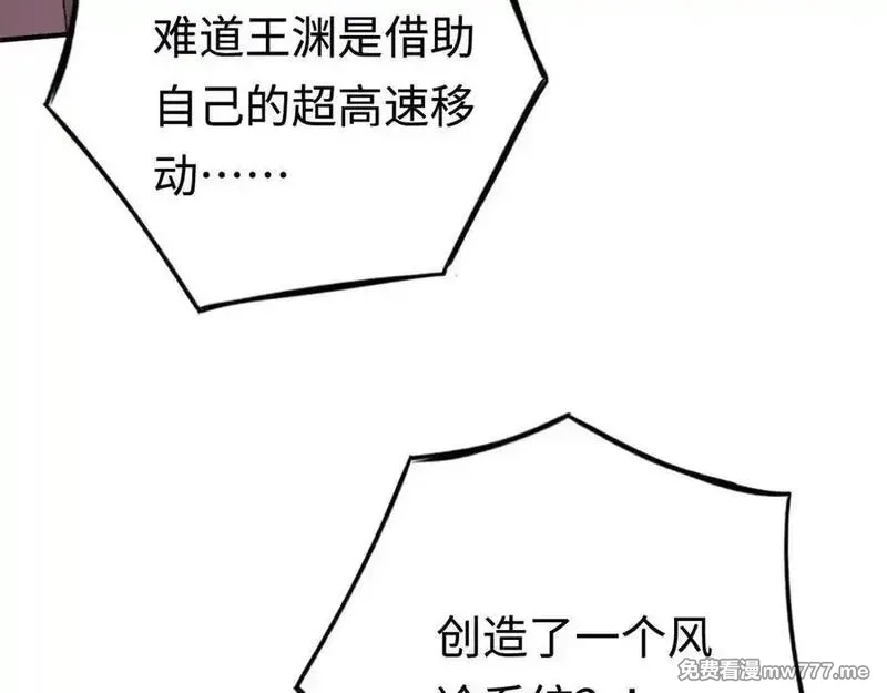 最终BOSS，应征成为玩家,第57话：再见，谢之源,第84张